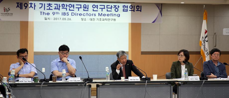 The 9th IBS Directors Council Meeting 7