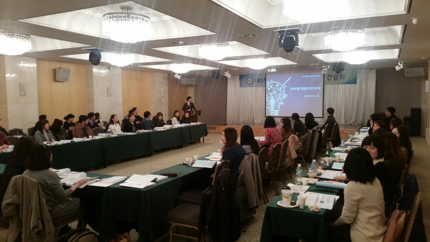 2015년 행정기술인력 간담회 반부패 청렴 자체교육 실시