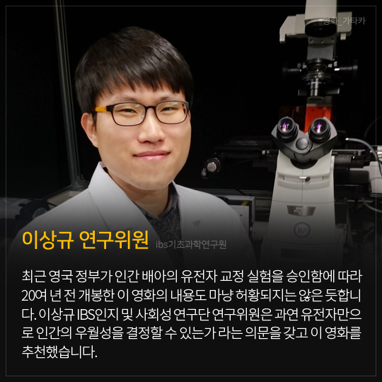 이상규 연구위원