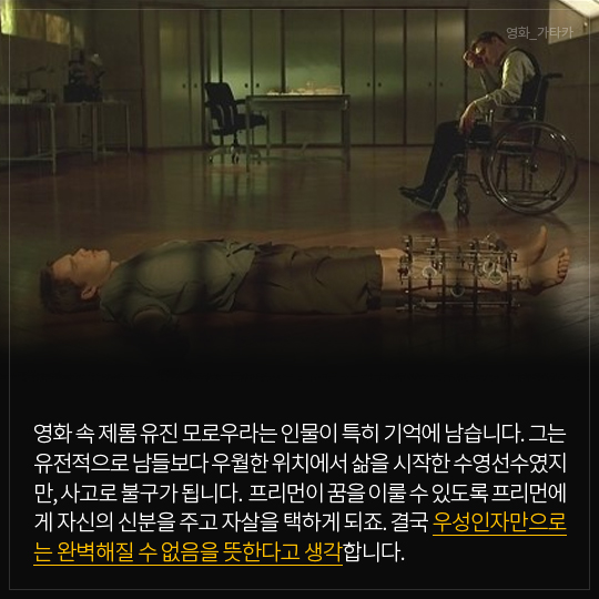 가장 인상 깊었던 장면2