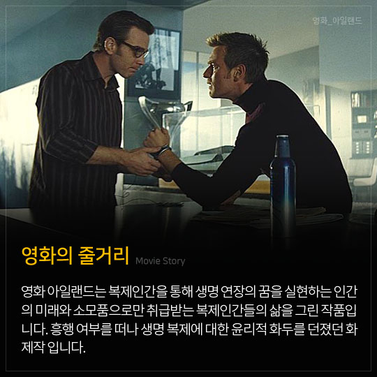 영화의 줄거리