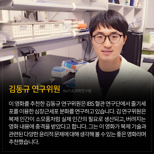 김동규 연구위원 코멘트