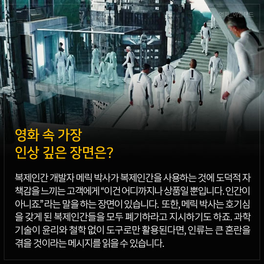 영화 속 가장 인상 깊은 장면은?