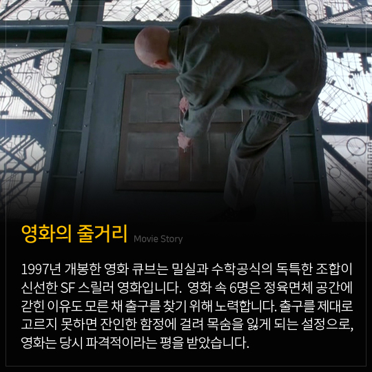 영화의 줄거리
