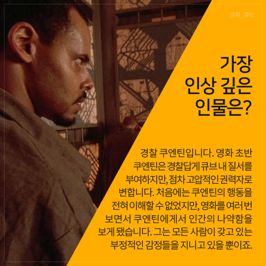 가장 인상 깊은 인물은?