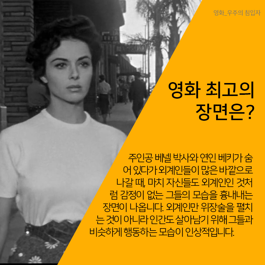 영화 최고의 장면은?