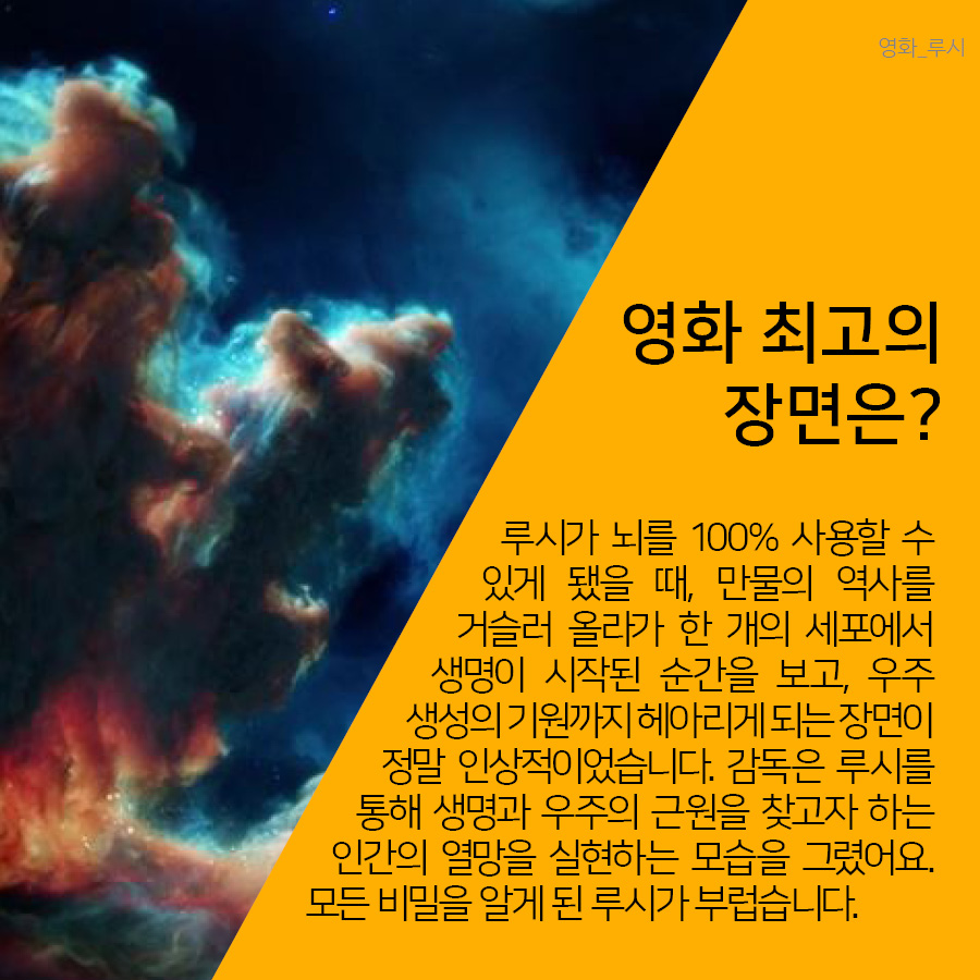 영화 최고의 장면은?