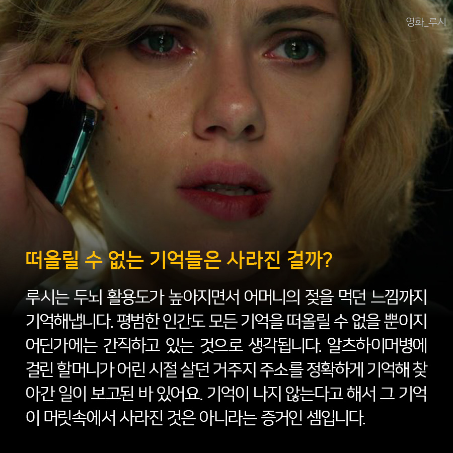 떠올릴 수 없는 기억들은 사라진 걸까?