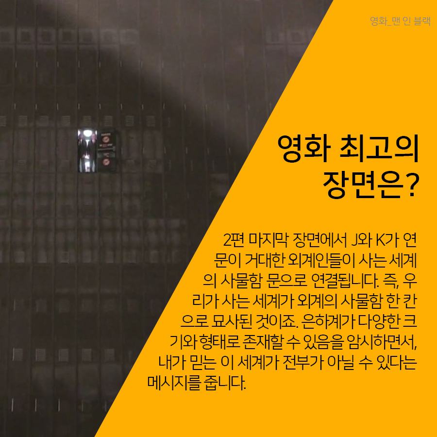 영화 최고의 장면은?