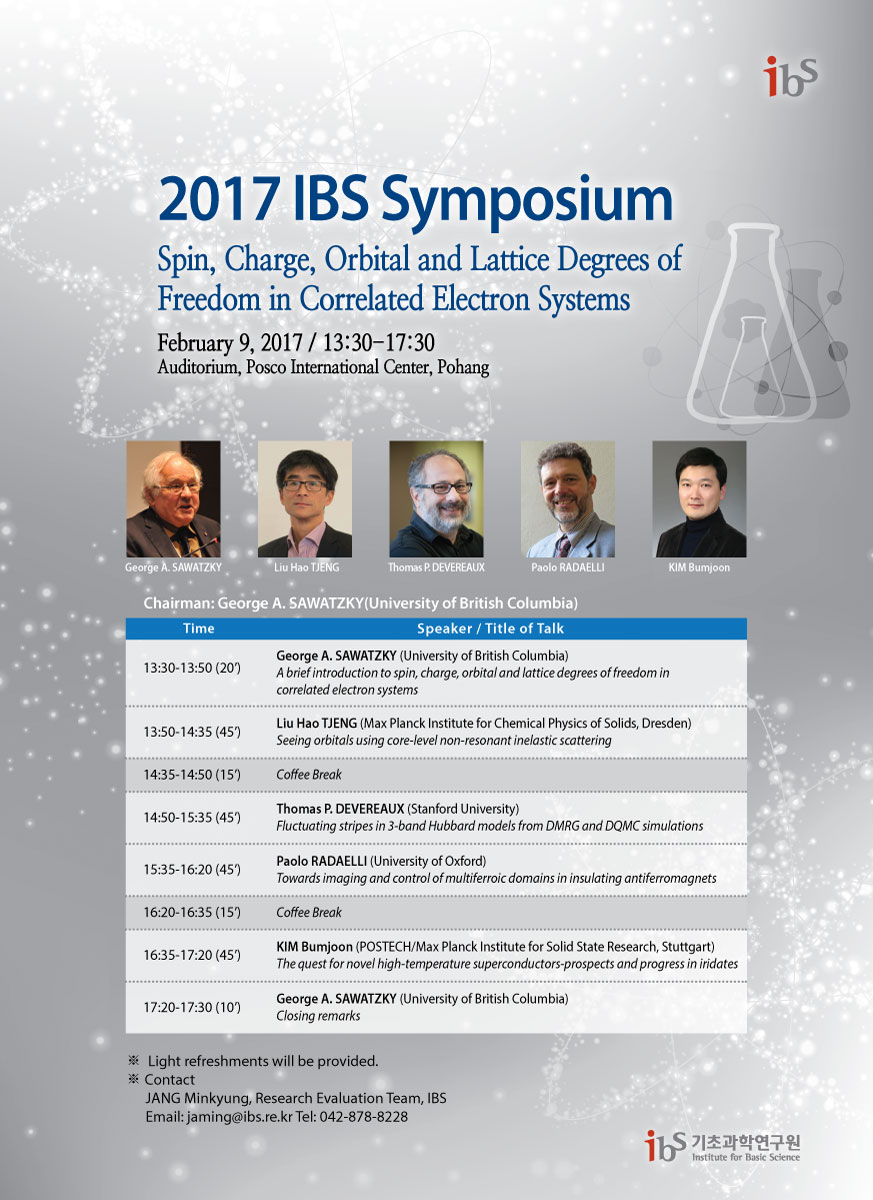 2017 IBS 심포지엄 포스터