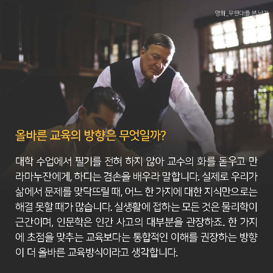 올바른 교육의 방향은 무엇일까?