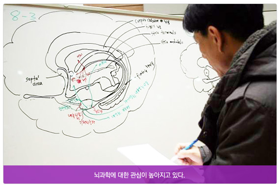 뇌과학에 대한 관심이 높아지고 있다
