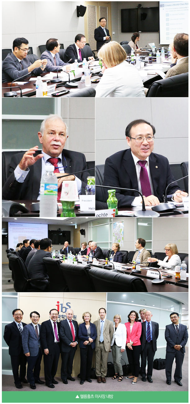 헬름홀츠 이사장 내방