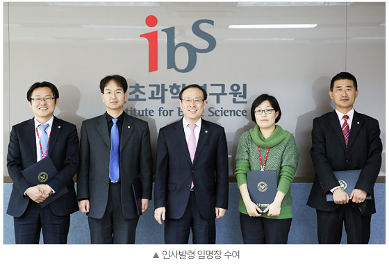 인사발령 임명장 수여