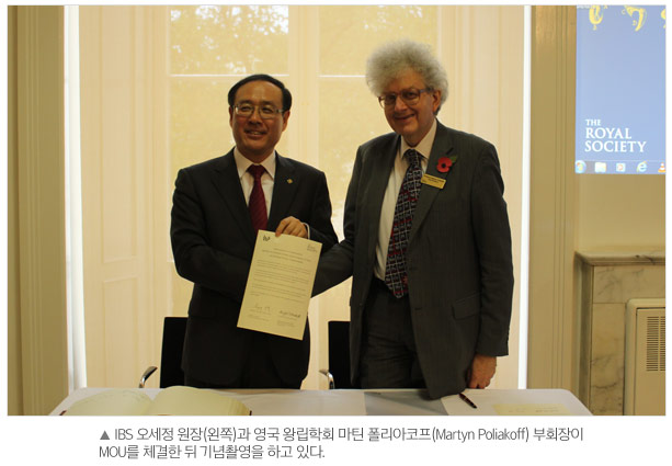 IBS 오세정 원장(왼쪽)과 영국 왕립학회 마틴 폴리아코프 부회장이 MOU를 체결한 뒤 기념촬영을 하고 있다.