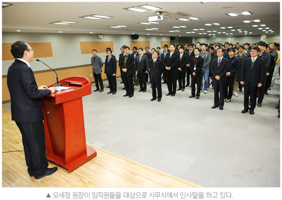 오세정 원장이 임직원들을 대상으로 시무식에서 인사말을 하고 있다.