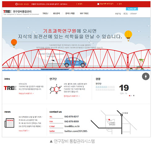 연구장비 통합관리시스템