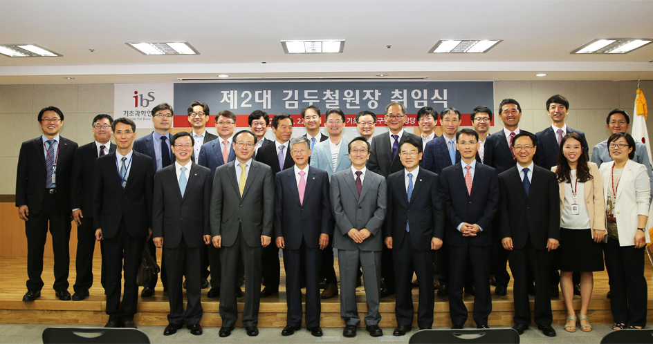 신임 김두철 원장은 9월 22일부터 5년간 임기를 맡아 기초과학연구원을 이끌게 되었다