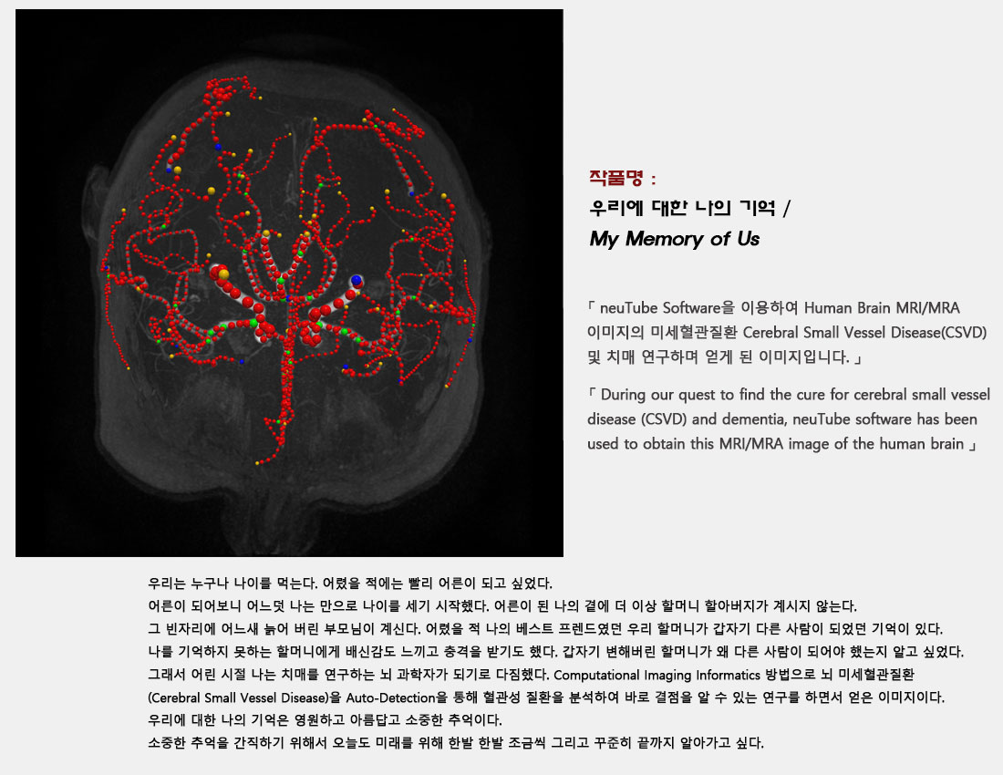 우리에 대한 나의 기억