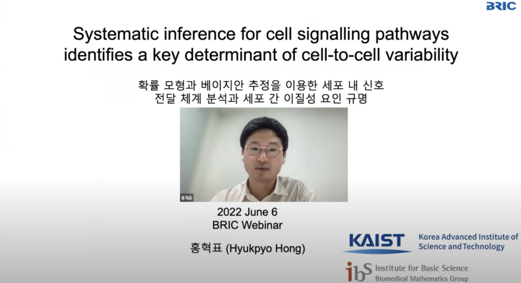Hyukpyo Hong gave an online talk titled “Systematic inference for cell signalling pathways identifies a key determinant of cell-to-cell variability” at the BRIC Webinar