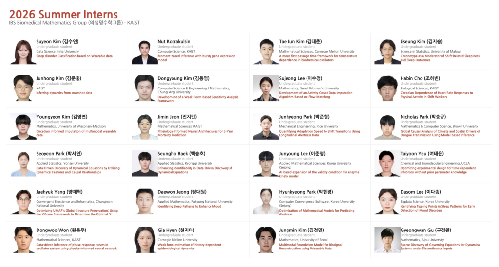 BIMAG welcomes 2026 summer interns! BIMAG이 2026년 여름 인턴들을 환영합니다!
