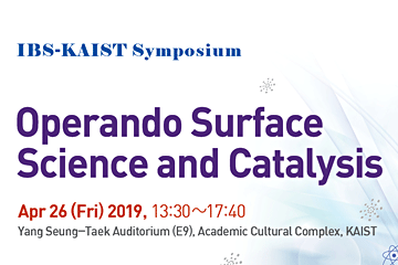IBS-KAIST Symposium Operando Surface Science and Catalysis (April. 26, 2019)