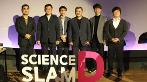 Science Slam-D(왕중왕전)