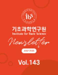 뉴스레터 143