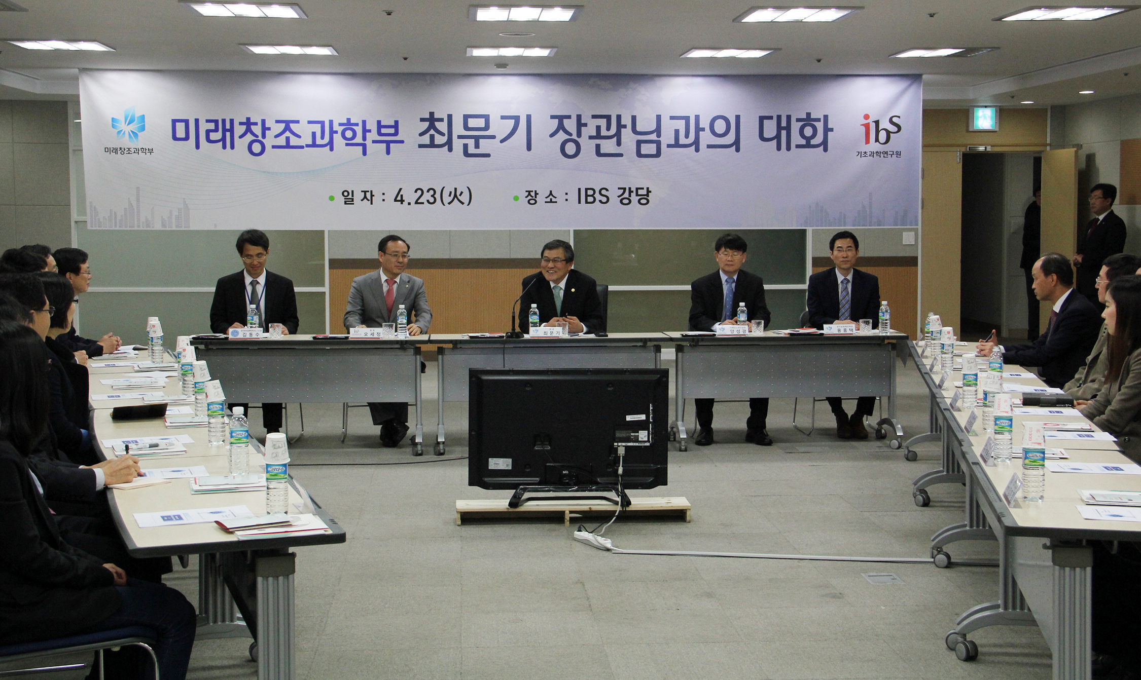 미래창조과학부 최문기장관 방문 격려