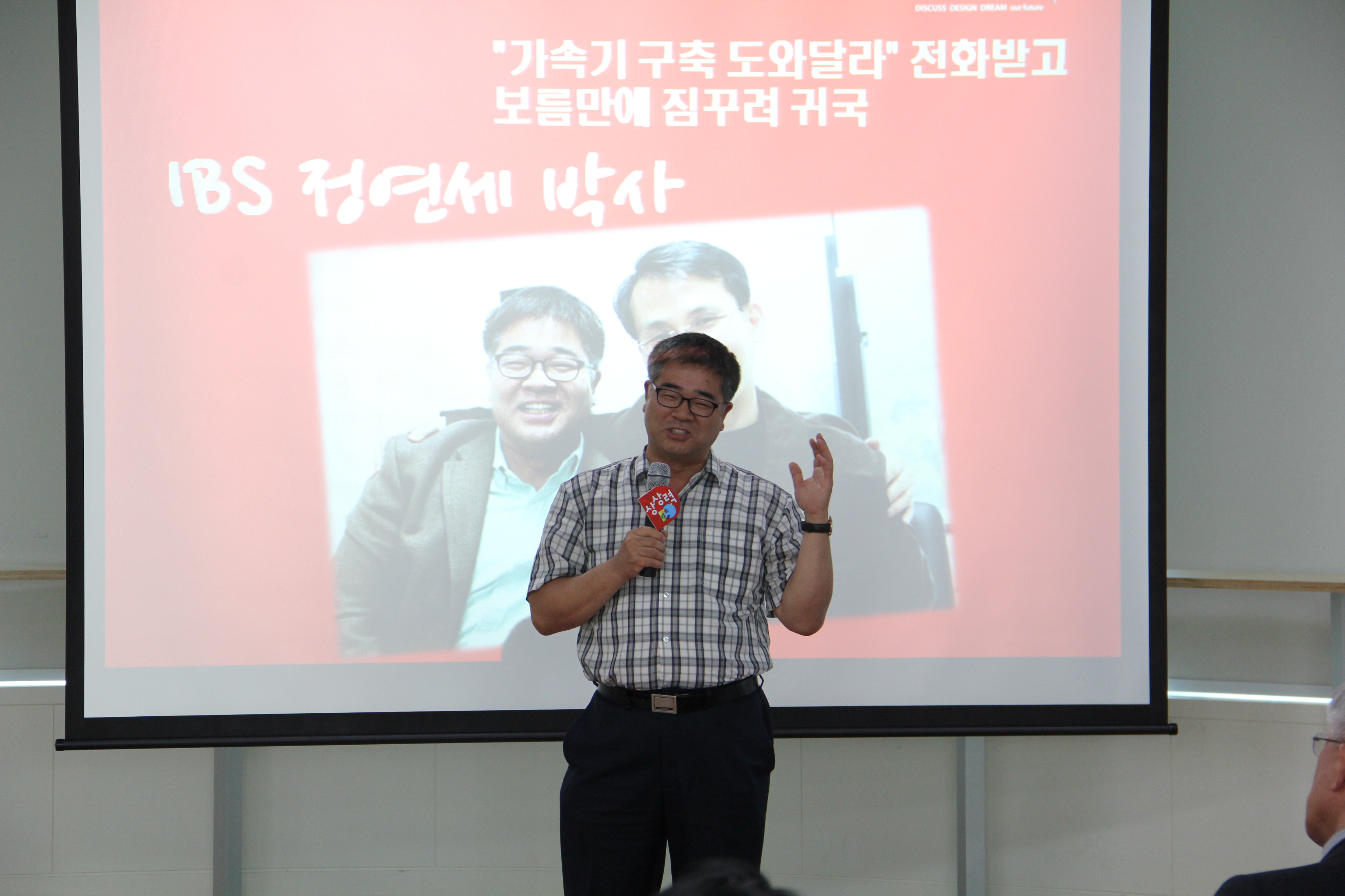 제 2회 상상력 포럼 D