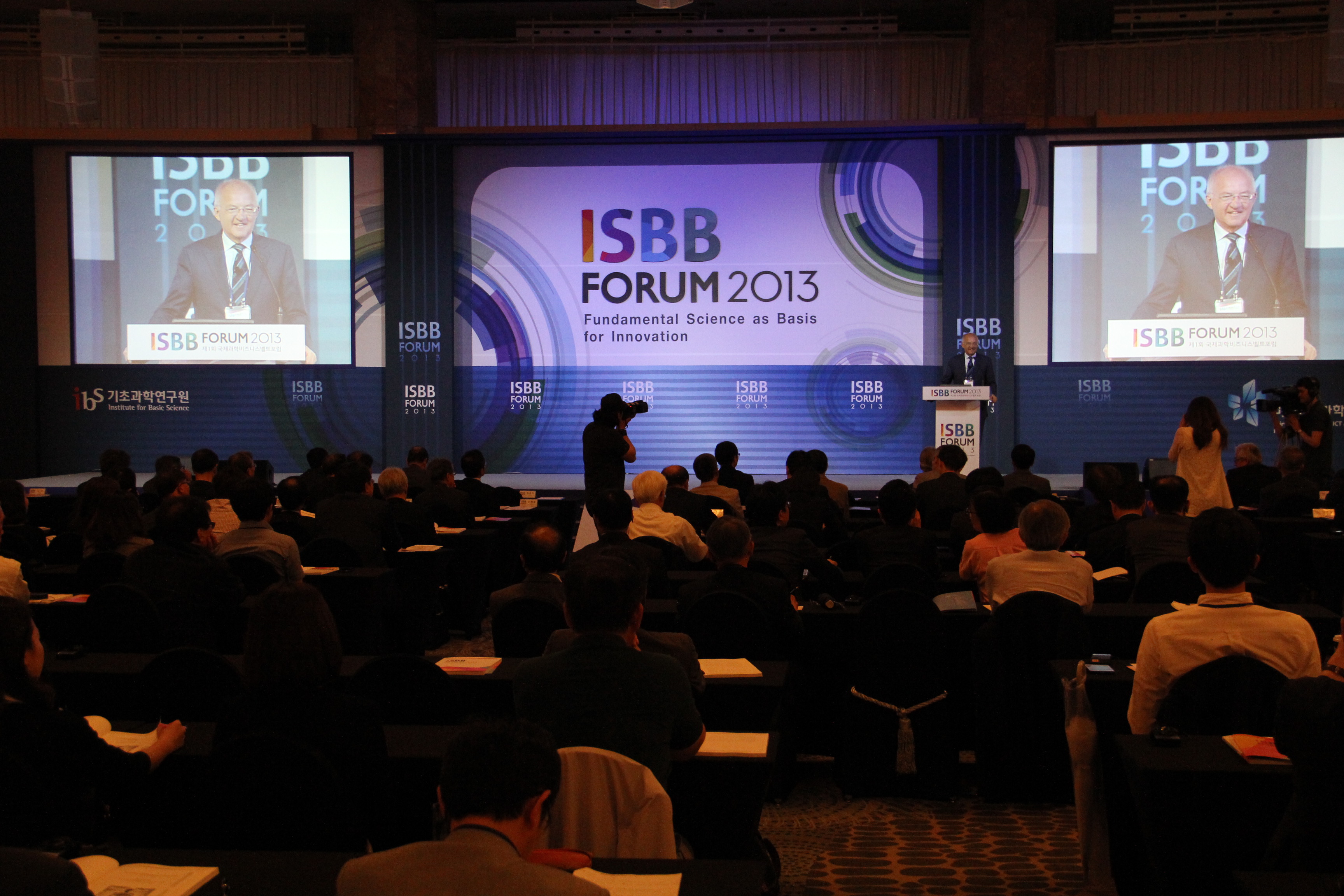 2013 ISBB FORUM(제1회 국제과학비즈니스벨트포럼) 개최