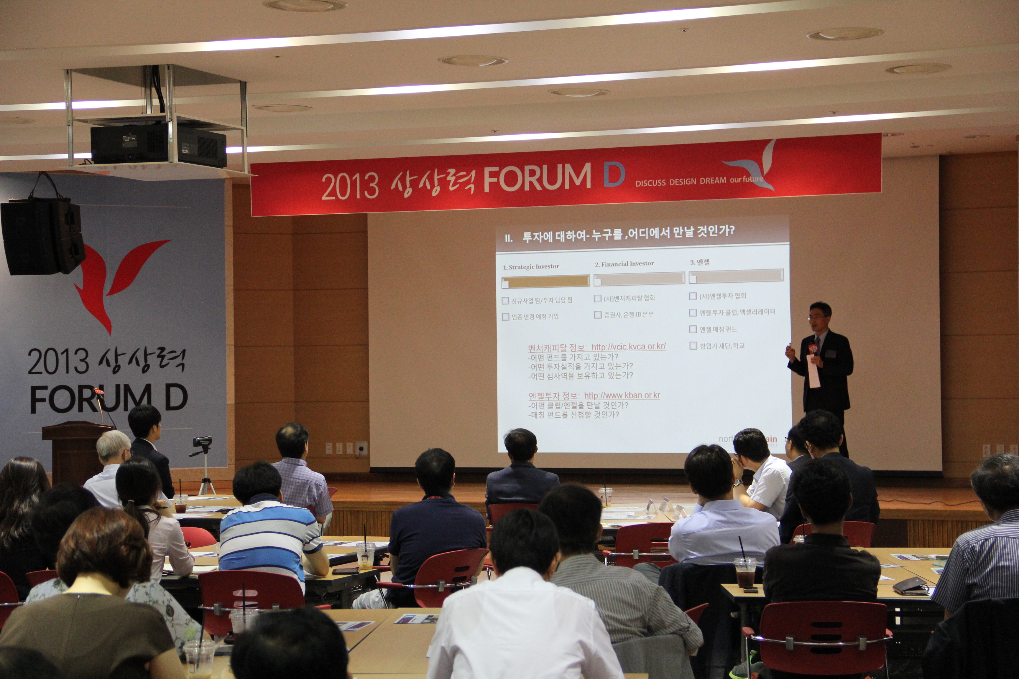 3rd Imagination Forum D