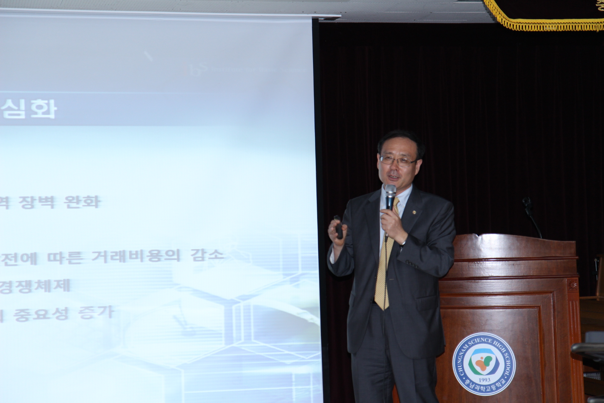 IBS President Se-Jung Oh’s Special Lecture at Chungnam Science High School