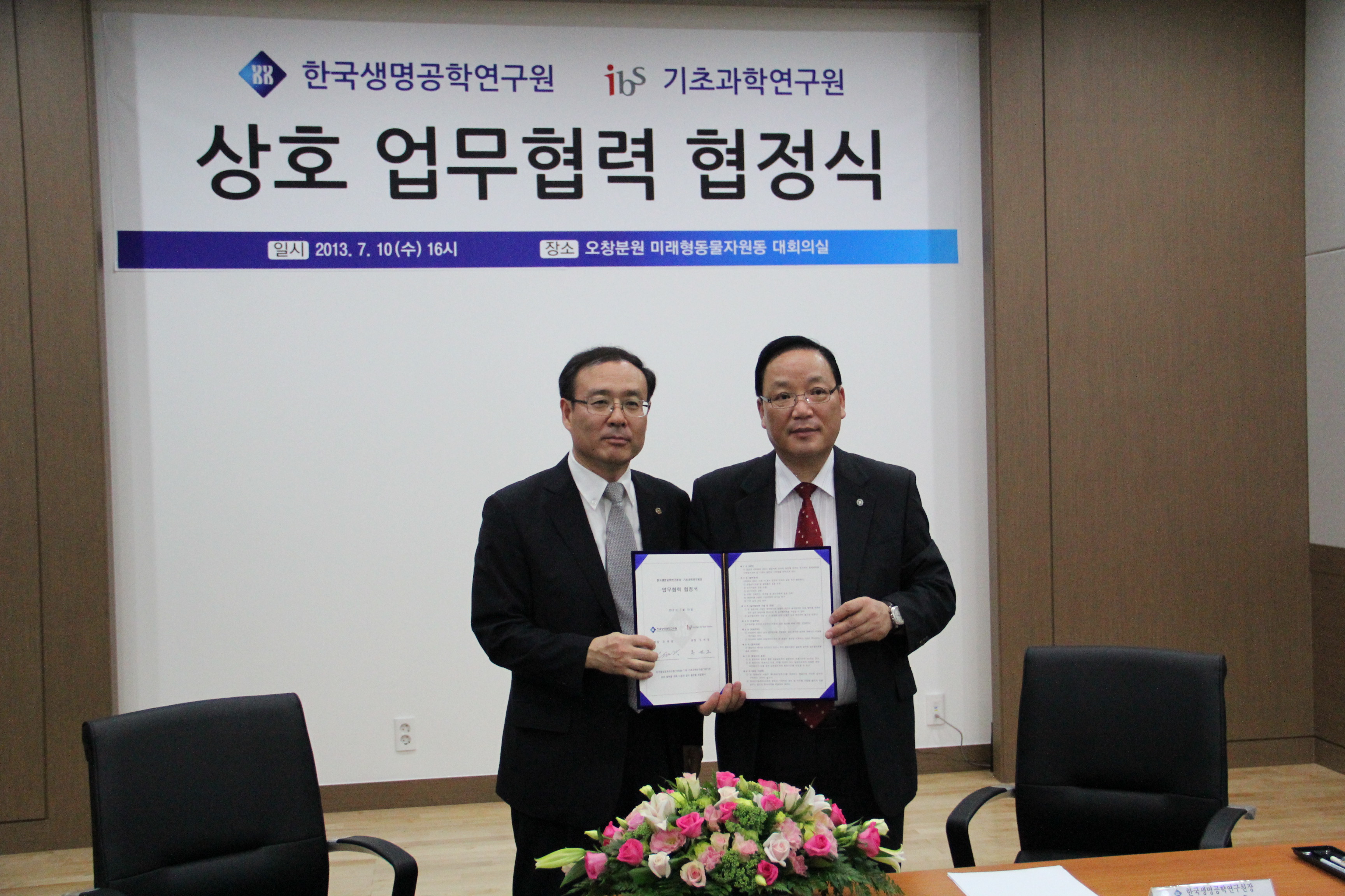 MOU with KRIBB