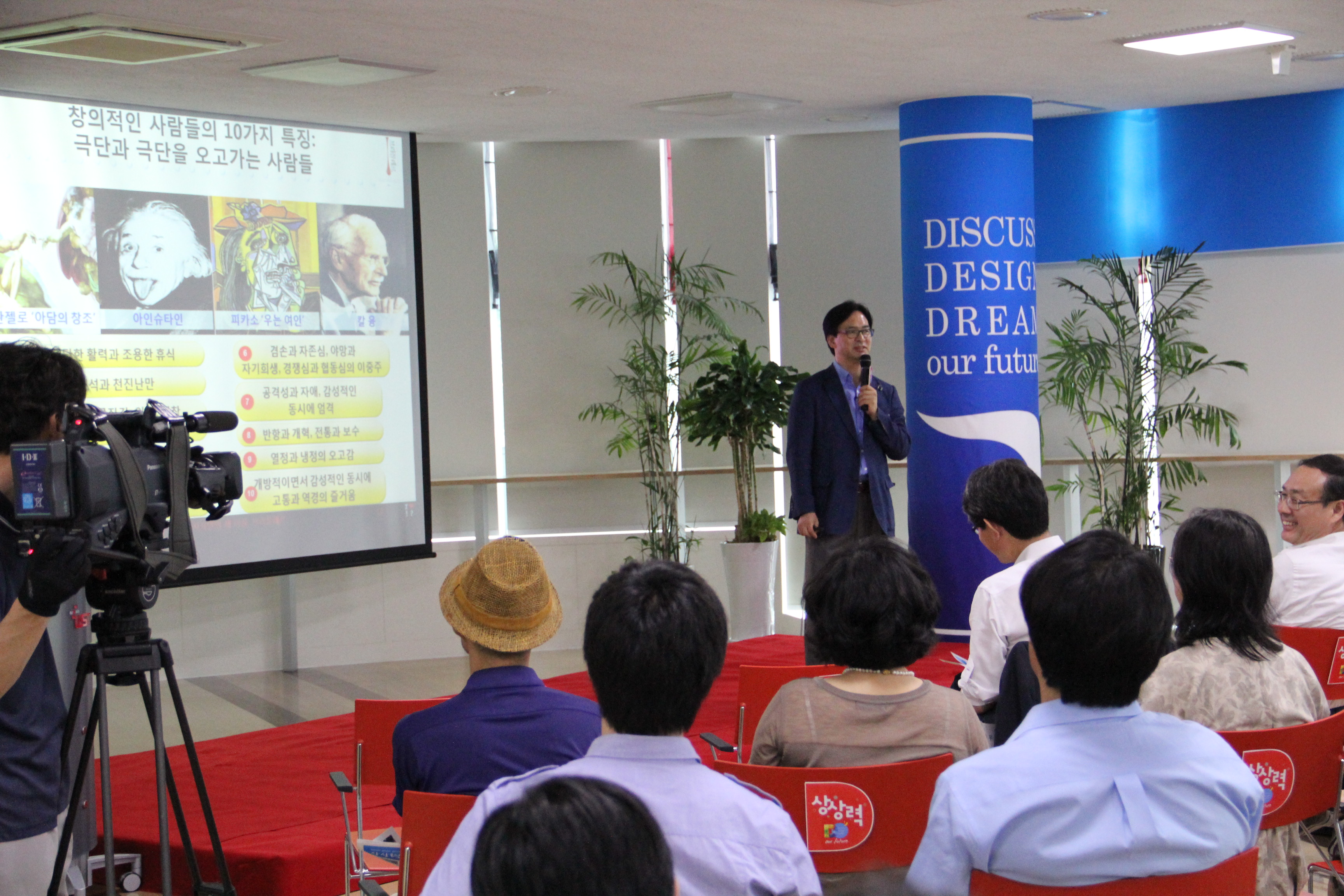 4th Imagination Forum D