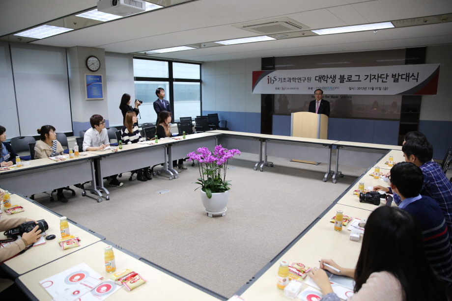 Appointment Ceremony for IBS Blog Reporters