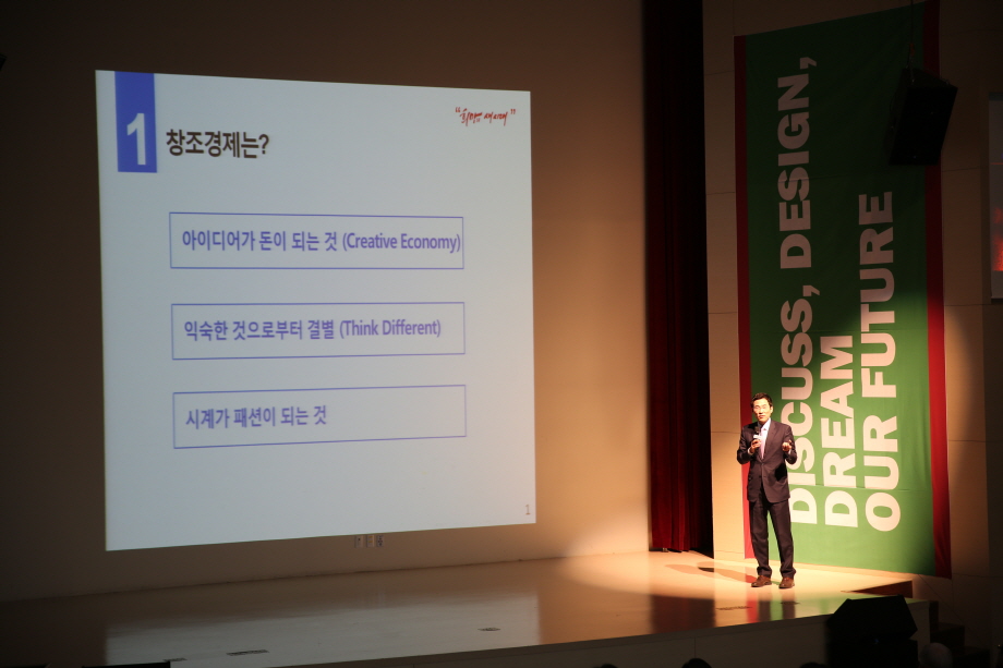 Imagination Forum D