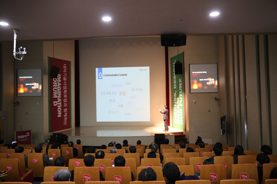 Imagination Forum D