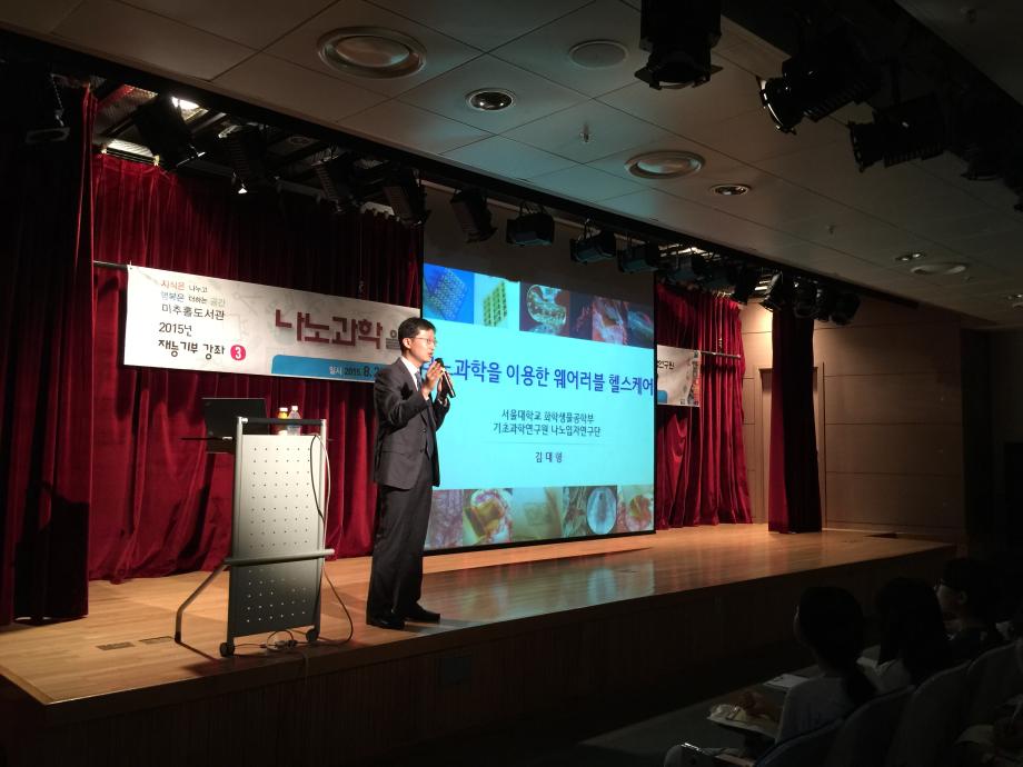 도서관 속 과학강의(인천)
