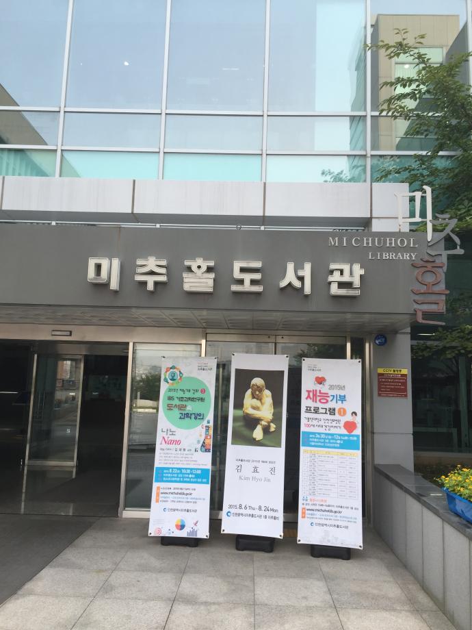 Science talk in the Library (INCHEON)