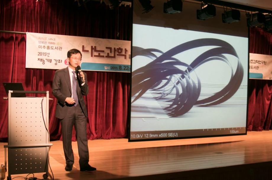 Science talk in the Library (INCHEON)
