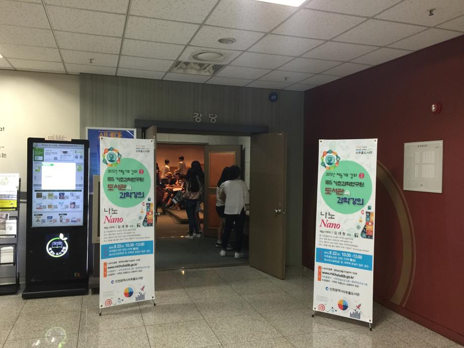 Science talk in the Library (INCHEON)