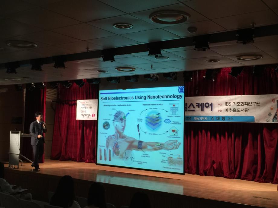 Science talk in the Library (INCHEON)