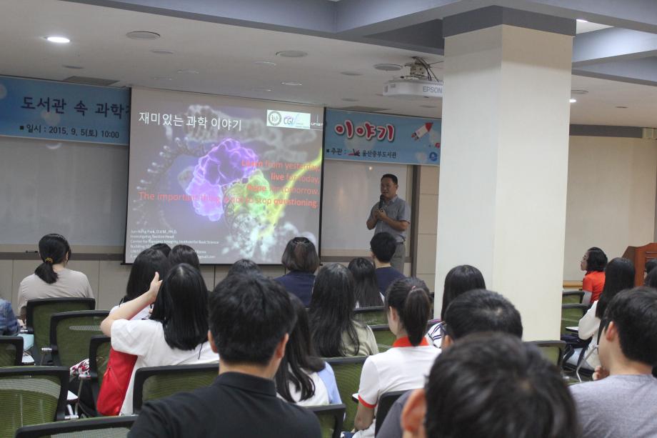 Science talk in the Library (ULSAN)