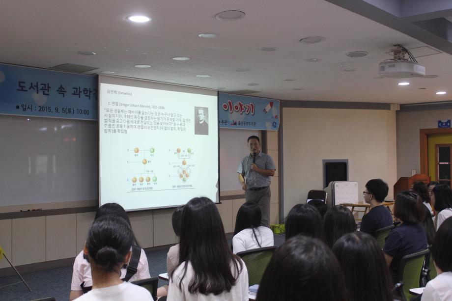 Science talk in the Library (ULSAN)