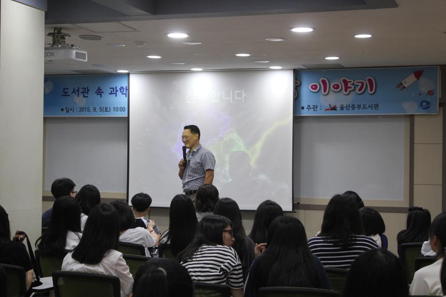 Science talk in the Library (ULSAN)