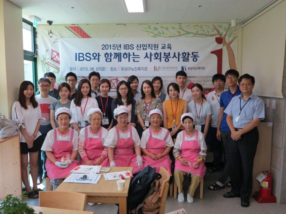 2015 IBS New Hires’ Volunteering
