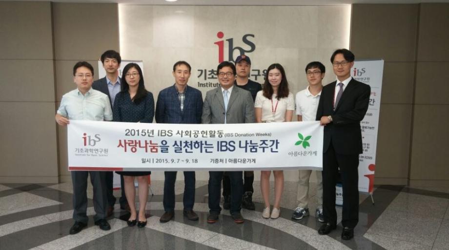 2015 IBS Donation Weeks