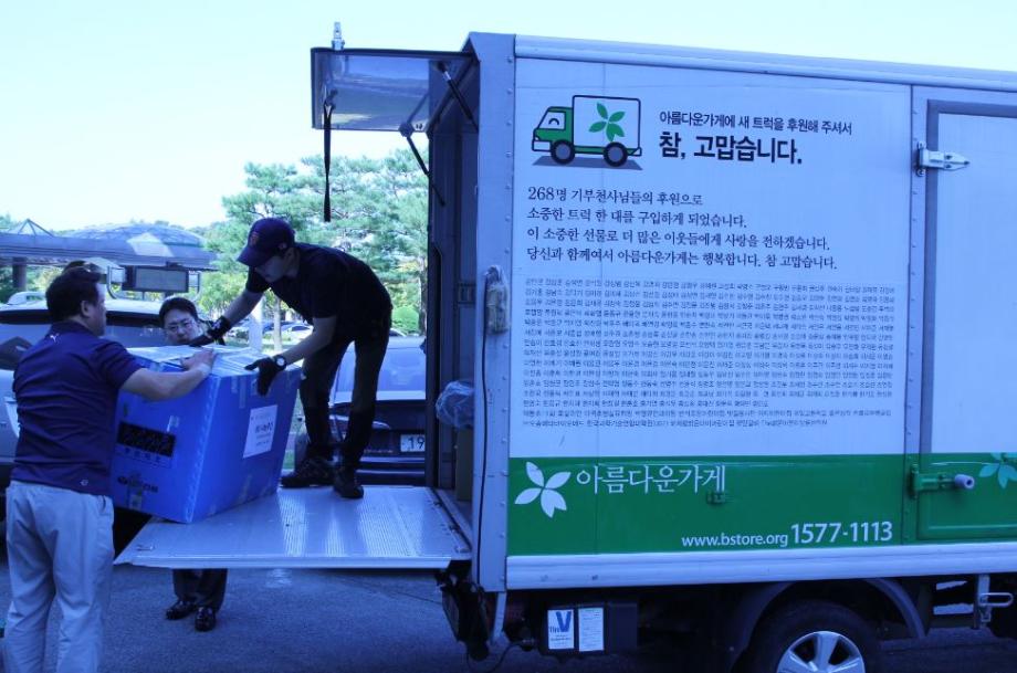 2015 IBS Donation Weeks