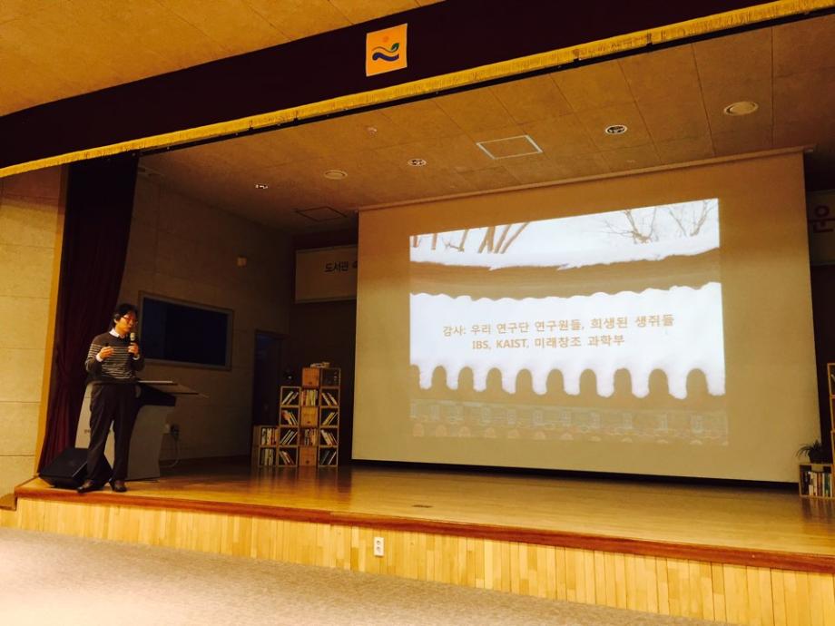 도서관 속 과학강의(무안)